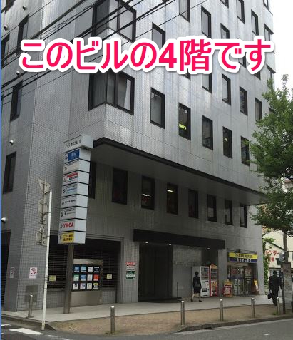 原一探偵事務所